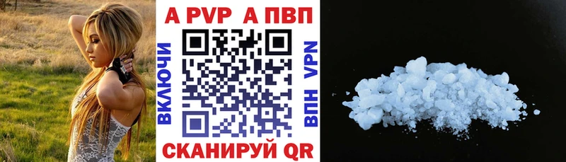 А ПВП Соль  купить наркоту  Брюховецкая 