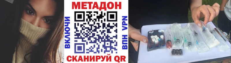 МЕТАДОН кристалл  Брюховецкая 